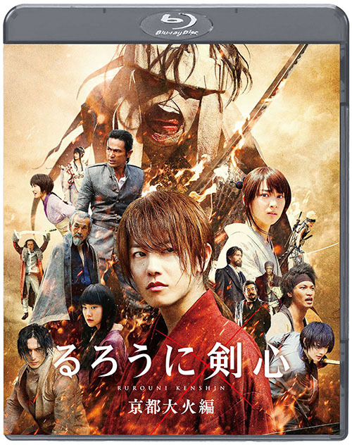 佐藤健がコメント!『るろうに剣心 京都大火編』Blu-ray&DVDが