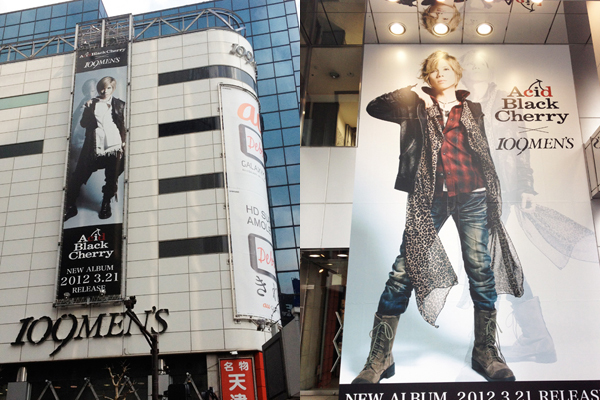 メンナク読者から人気のacid Black Cherryが2度目の109men S館コラボへ Founda Land ファンダーランド