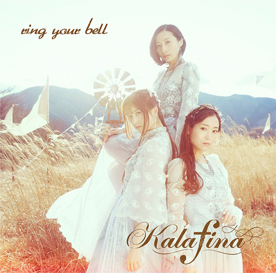 Kalafinaのニューシングル Ring Your Bell の全ジャケ写 恒例のイベントも開催決定 Founda Land ファンダーランド