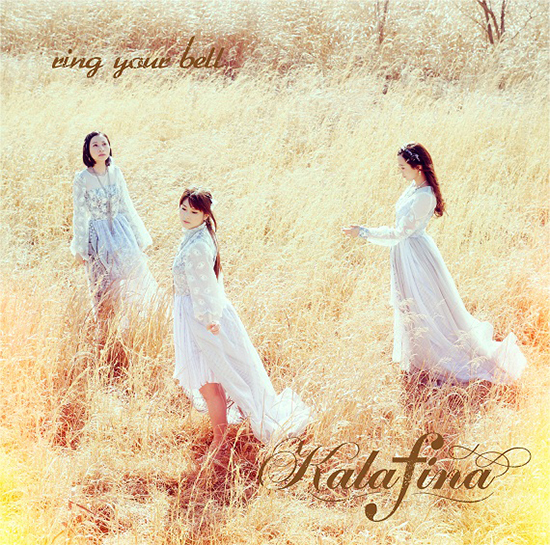 Kalafinaのニューシングル Ring Your Bell の全ジャケ写 恒例のイベントも開催決定 Founda Land ファンダーランド Kalafinaのニューシングル Ring Your Bell の全ジャケ写 恒例のイベントも開催決定 Founda Land ファンダーランド