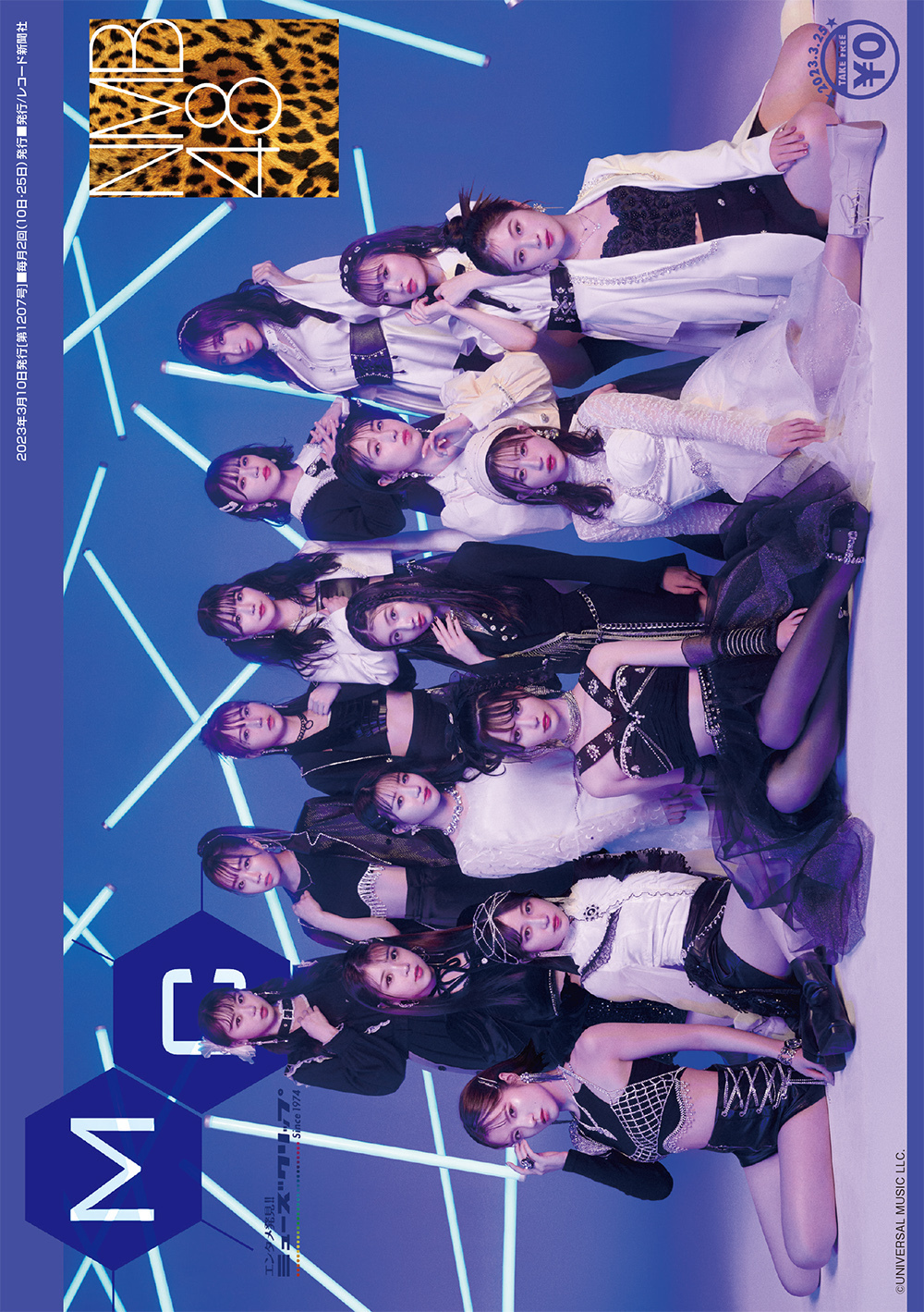 ミューズクリップ No.934 2011年11月10日号 NMB48 芦田愛菜 ミューズクリップ No.934 2011年11月10日号 NMB48 芦田愛菜