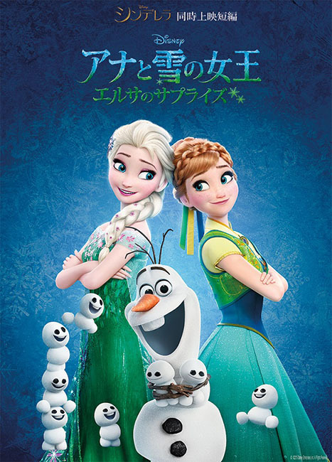 みーみー様2点　アナ雪　シンデレラ ディズニー実写映画「シンデレラ」が2015年4月に日本公開 「アナ