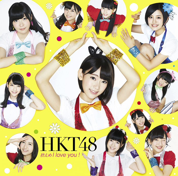 Hkt48 控え目で片思いな胸キュンソング 陰であなたを想ってる Founda Land ファンダーランド