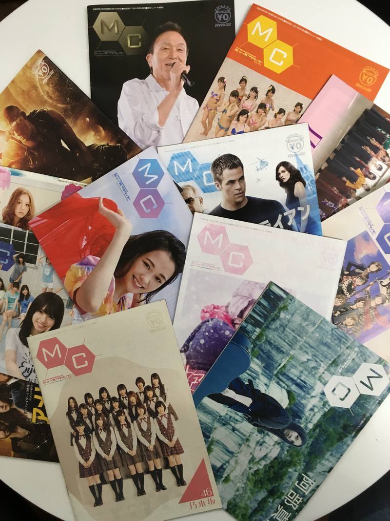 ★Mr.Children★ミューズクリップ★フリーペーパー★2冊★MC★最新号★ 08041727_57a2fc82ea71c.jpg?