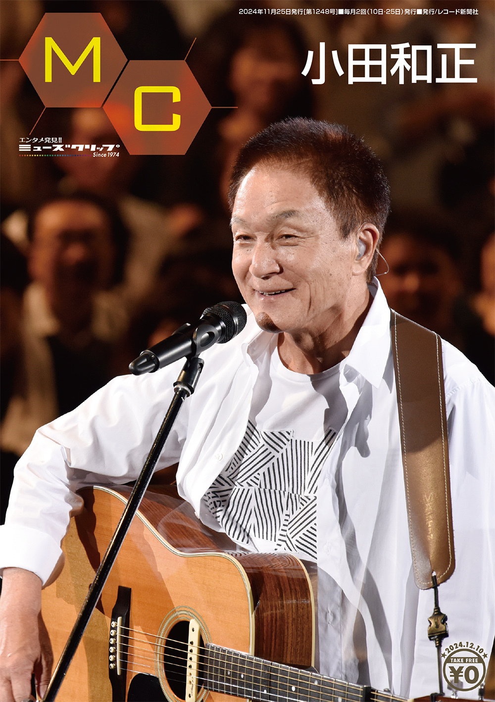 【ディスク未開封】小田和正 music file ユーキャン ディスク未開封】小田和正 music file ユーキャン