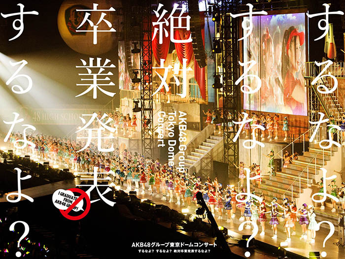 AKB48のDVD発売直前スペシャルレポート映像をYouTubeで解禁!『AKB48