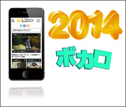 14年に人気を集めたボカロ曲9選 Feat 初音ミク 鏡音リン Gumi Ia Founda Land ファンダーランド