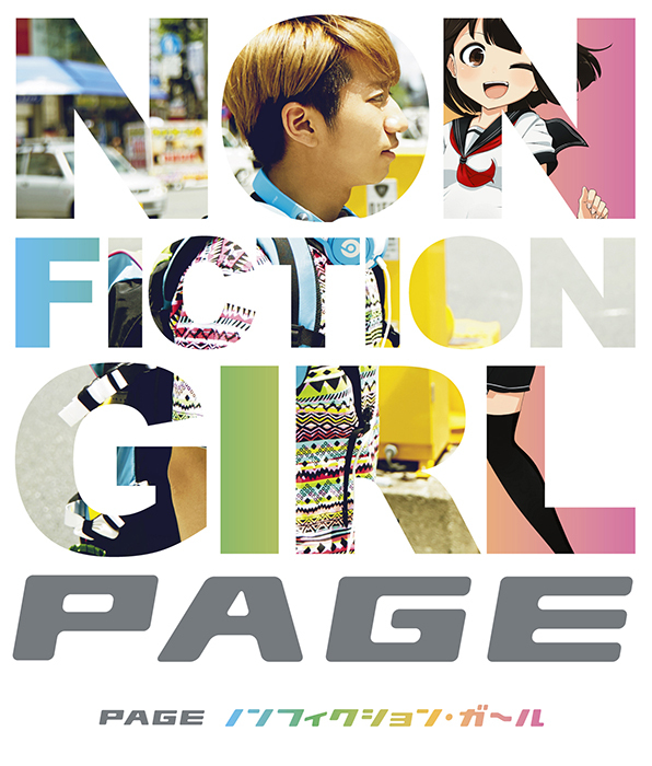 Page 恋したのは2次元の人 アッパーで切ないエレクトロ Founda Land ファンダーランド