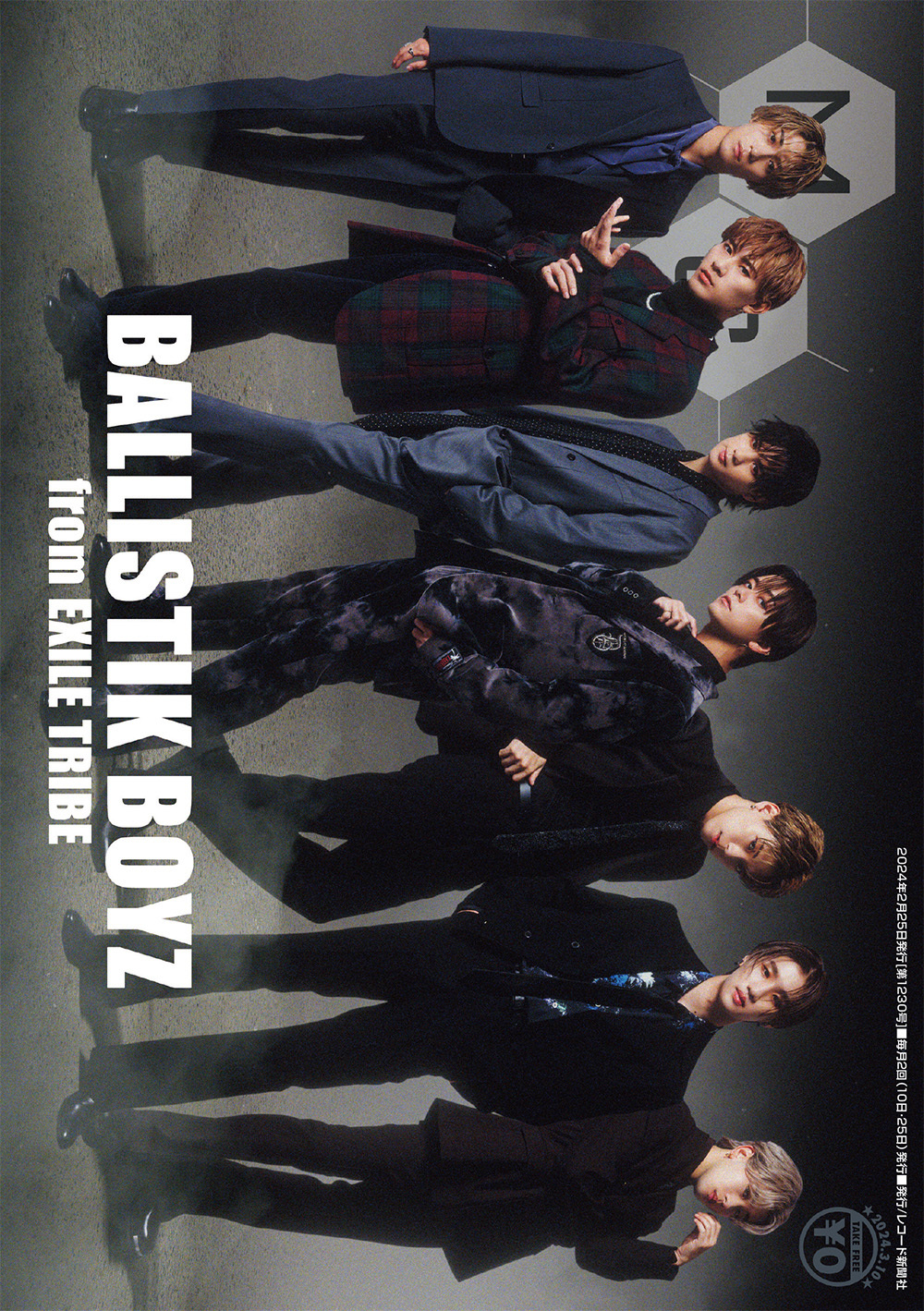 MC(ミューズクリップ) 2月25日発行号 【1230号】(2/18頃～配布予定